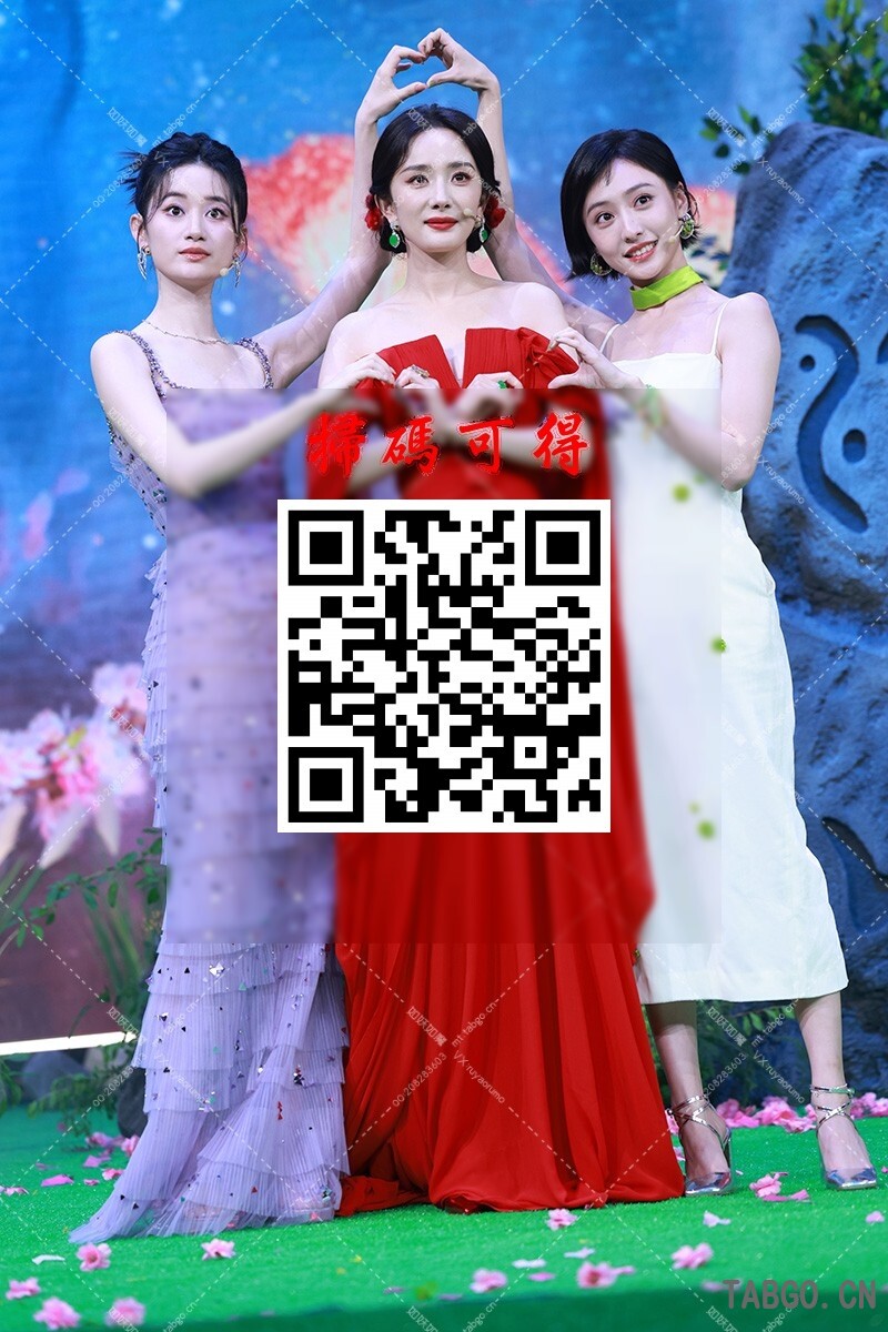 【已出】杨幂狐妖小狐娘抖音追剧团