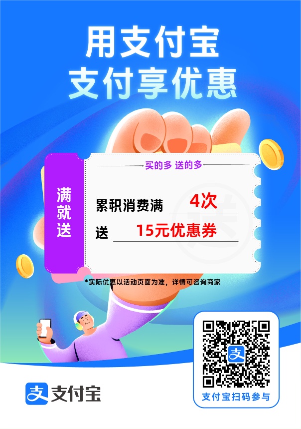 夏日雪糕（优惠卷）活动