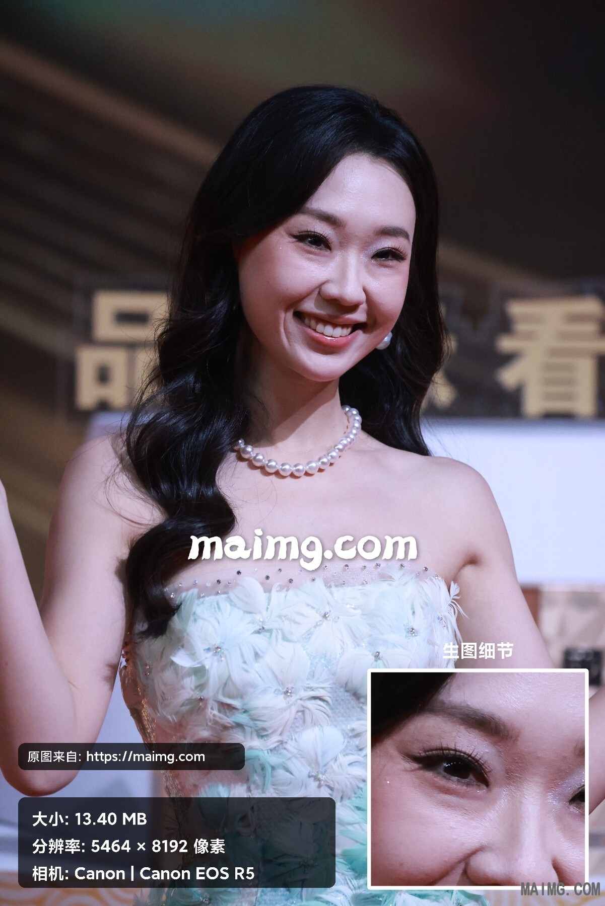 管乐 国剧盛典红毯